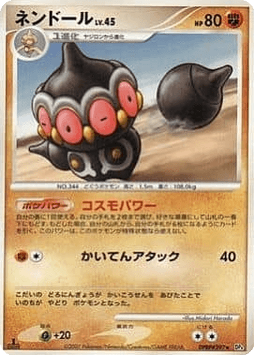 Claydol