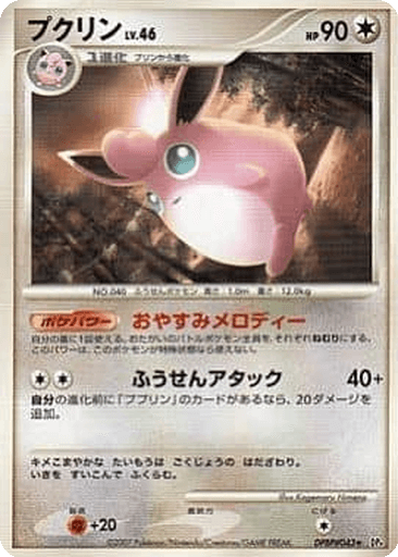 Wigglytuff