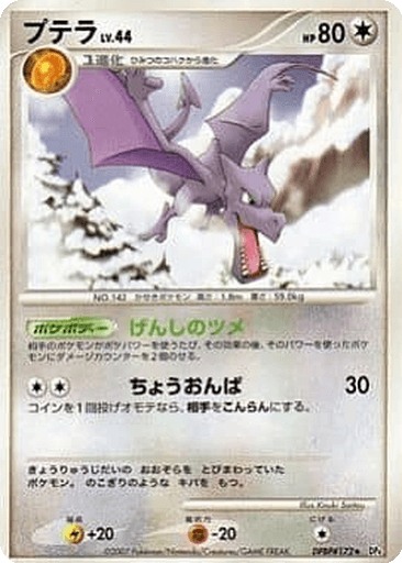Aerodactyl