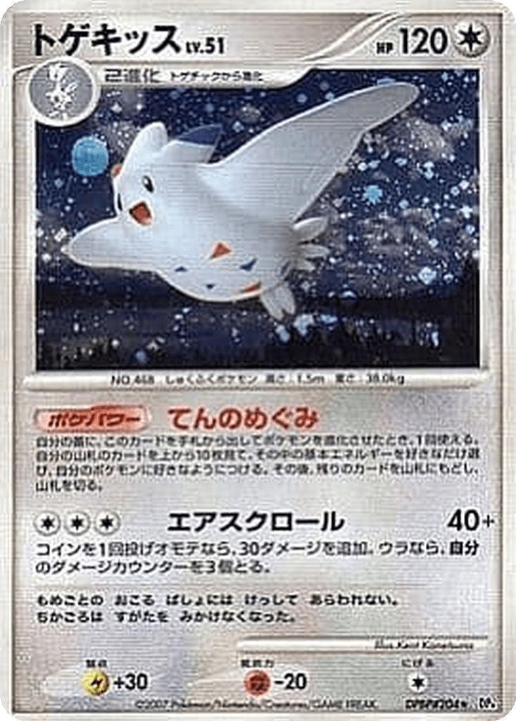 Togekiss