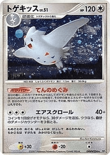 Togekiss