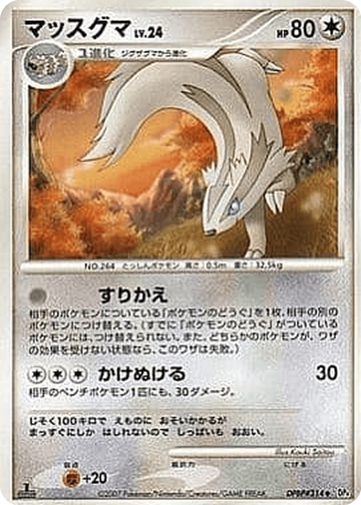 Linoone
