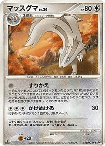 Linoone