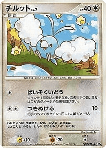 Swablu