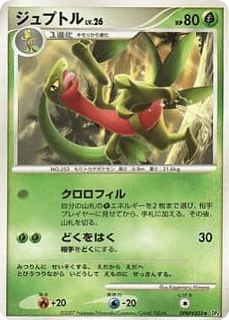 Grovyle