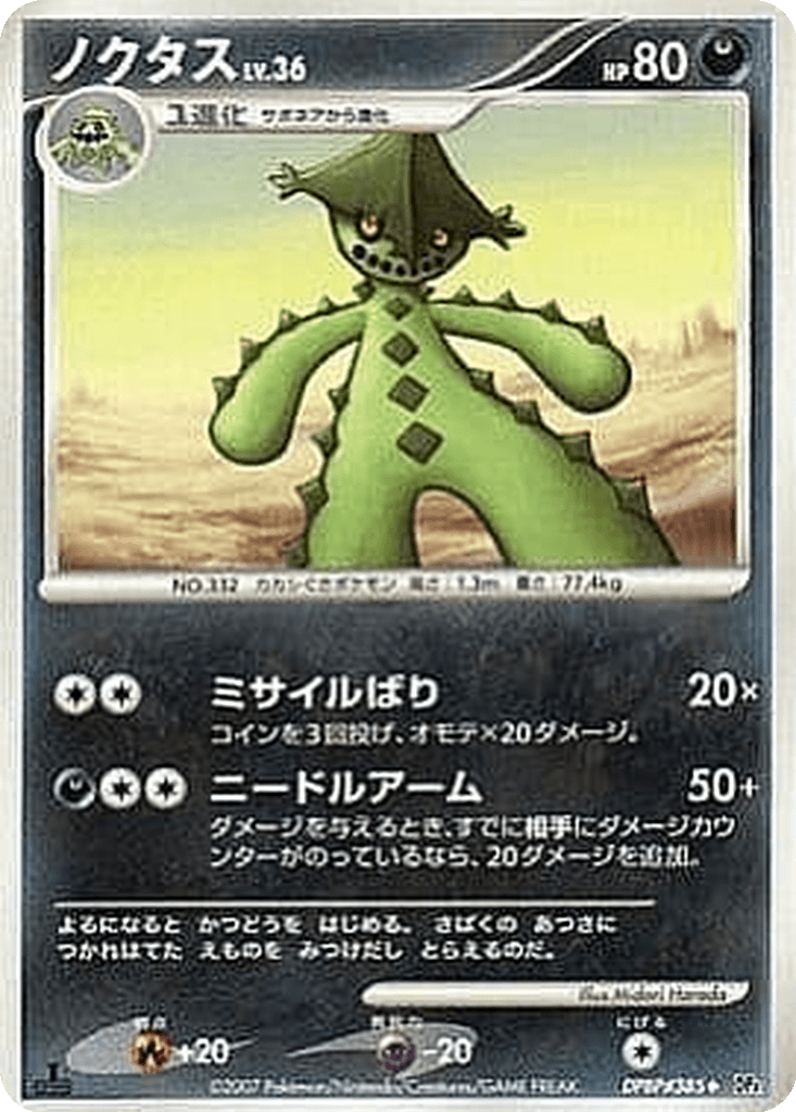 Cacturne