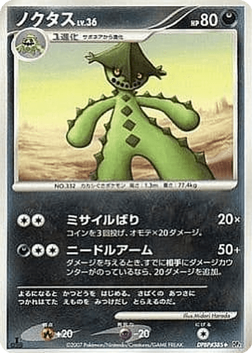 Cacturne