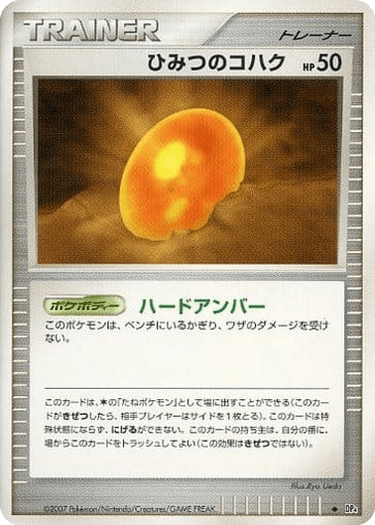 Old Amber