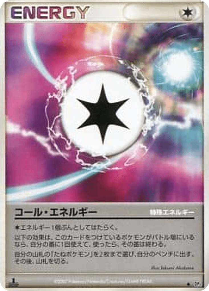 Call Energy