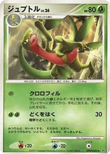 Grovyle