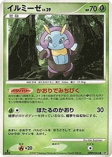 Illumise