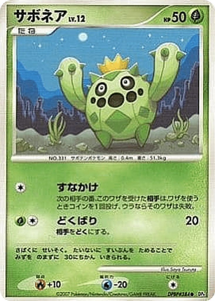 Cacnea