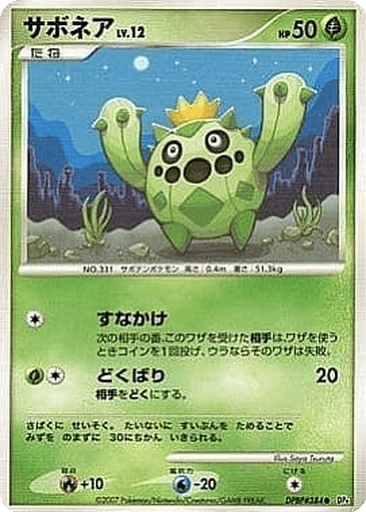 Cacnea