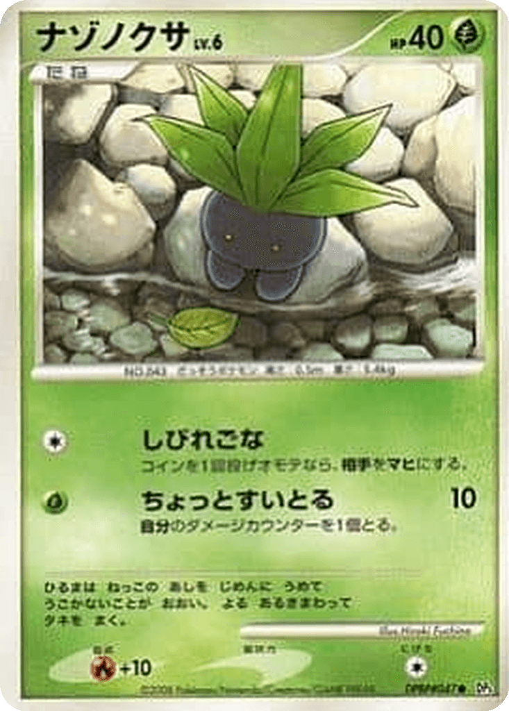 Oddish