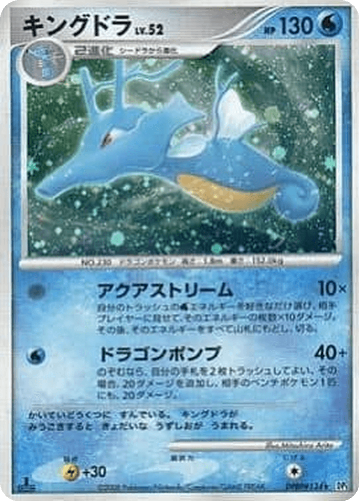 Kingdra