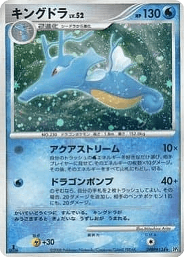 Kingdra