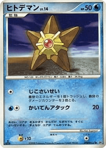 Staryu