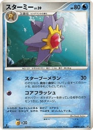 Starmie