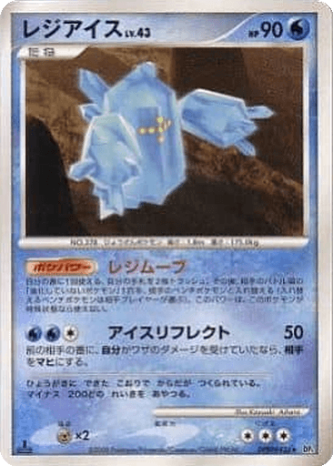 Regice