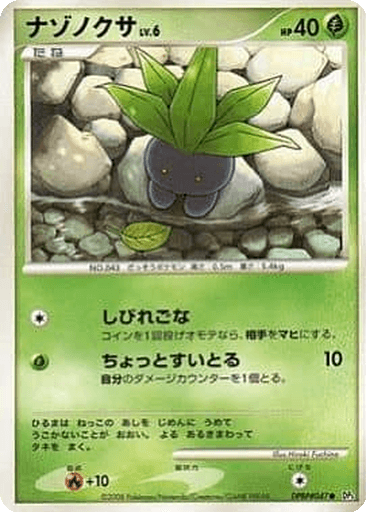 Oddish