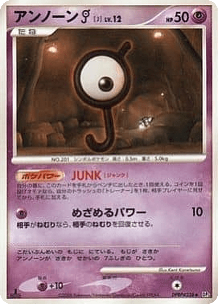 Unown J