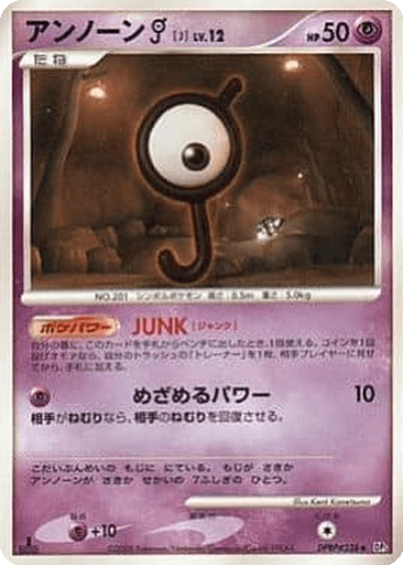 Unown J