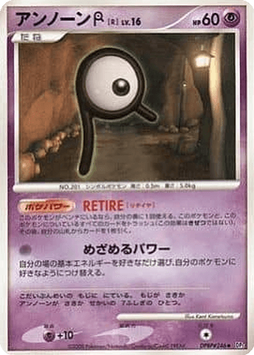 Unown R