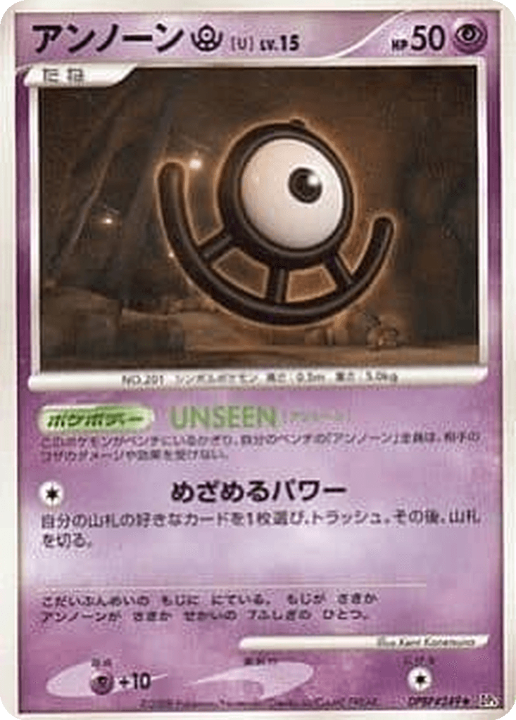 Unown U