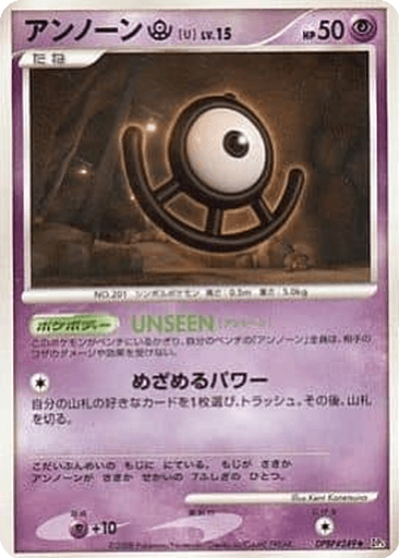 Unown U