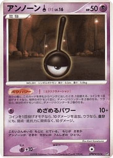 Unown !
