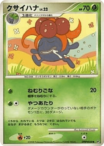 Gloom