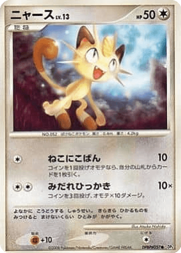 Meowth
