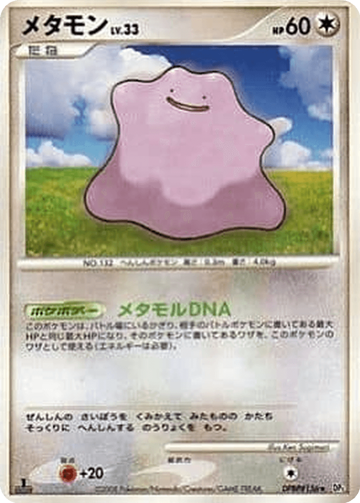 Ditto
