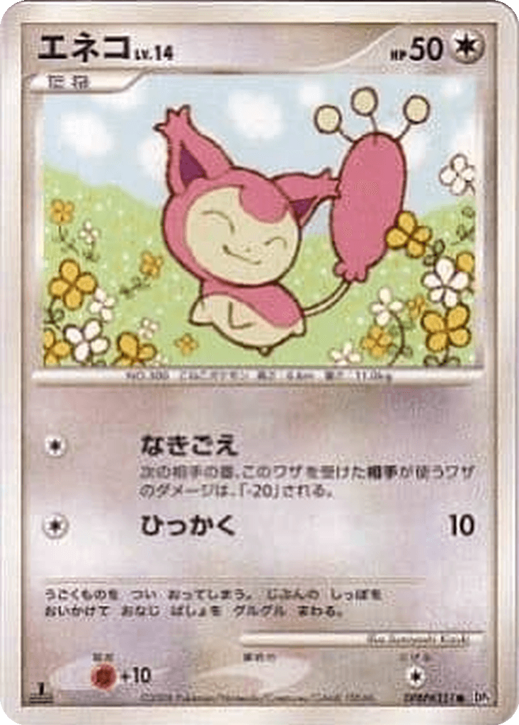 Skitty