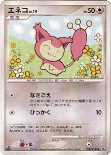 Skitty