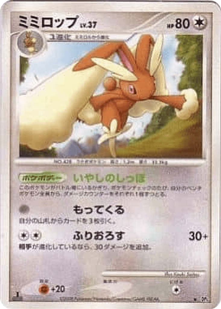 Lopunny