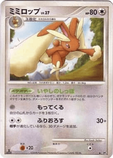 Lopunny