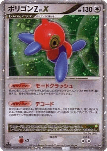 Porygon-Z LV.X