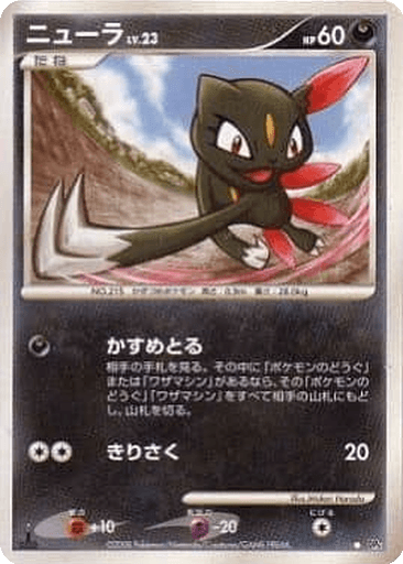 Sneasel