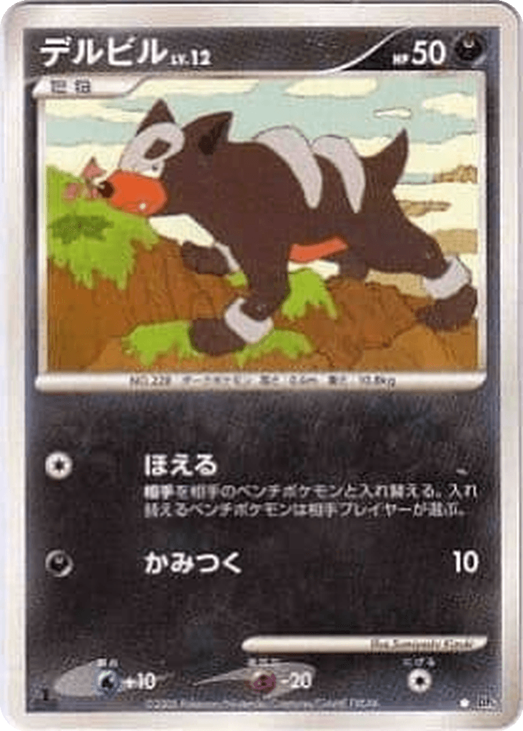 Houndour
