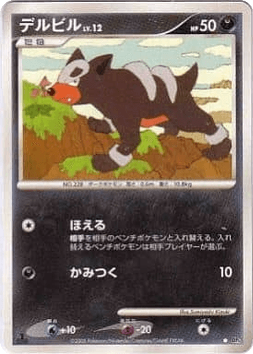 Houndour