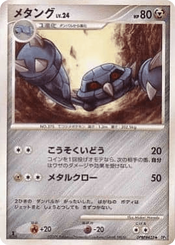 Metang
