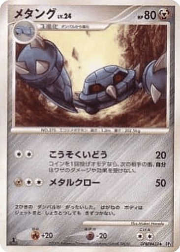 Metang