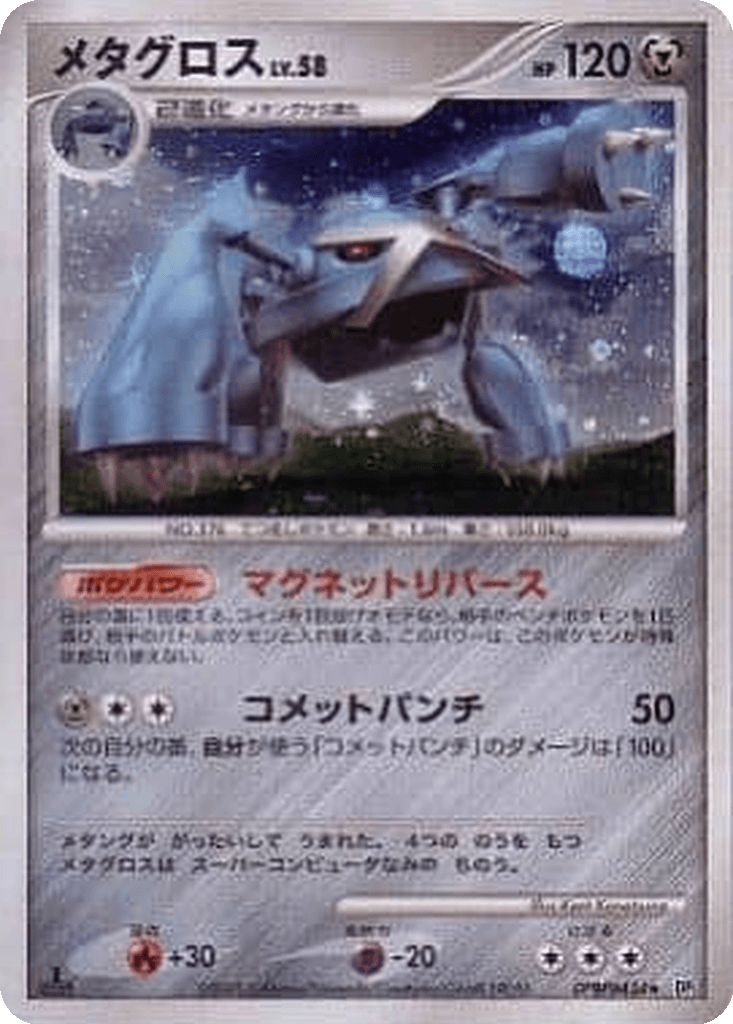 Metagross