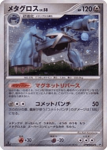 Metagross
