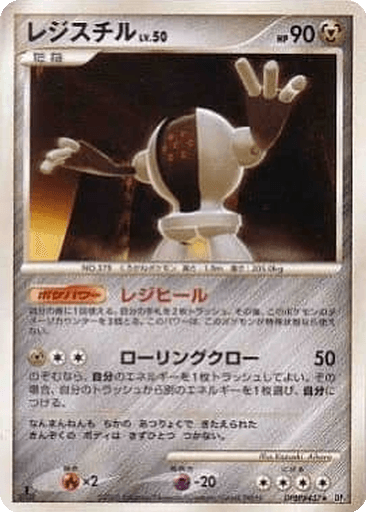 Registeel