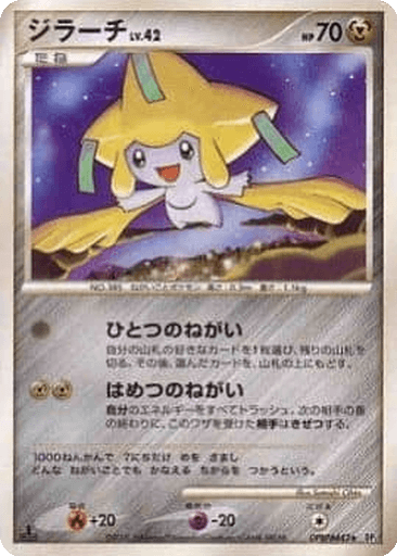 Jirachi