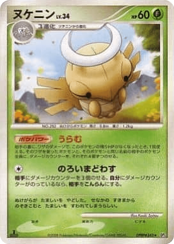 Shedinja