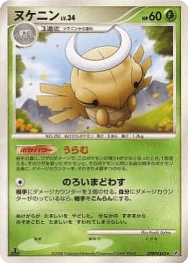 Shedinja