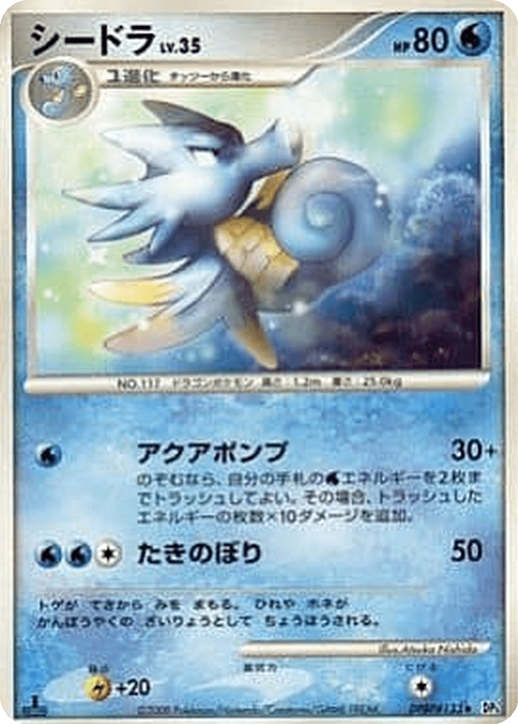 Seadra